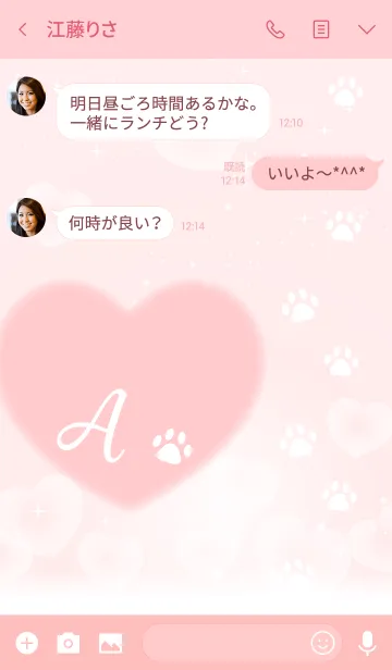 [LINE着せ替え] 【A】イニシャル 肉球とかわいいハートの画像3