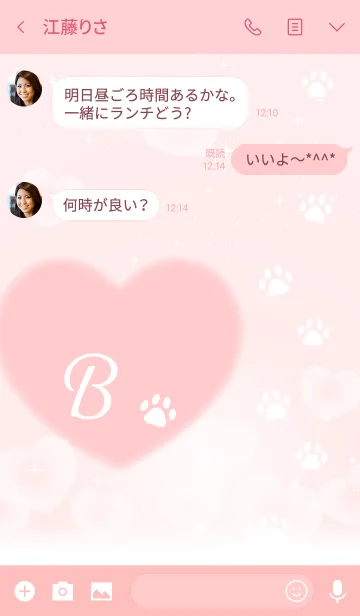 [LINE着せ替え] 【B】イニシャル 肉球とかわいいハートの画像3