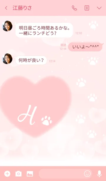 [LINE着せ替え] 【H】イニシャル 肉球とかわいいハートの画像3