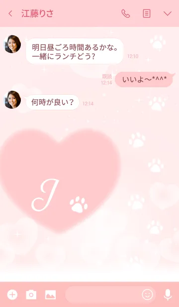 [LINE着せ替え] 【J】イニシャル 肉球とかわいいハートの画像3
