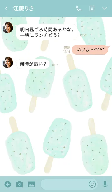 [LINE着せ替え] 水彩画：チョコミントアイス2の画像3