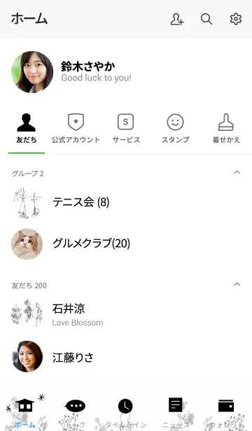 [LINE着せ替え] ナチュラルモノクロのガーランドの画像2