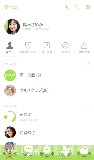 [LINE着せ替え] フレップ 長谷川創多 vol.1の画像2