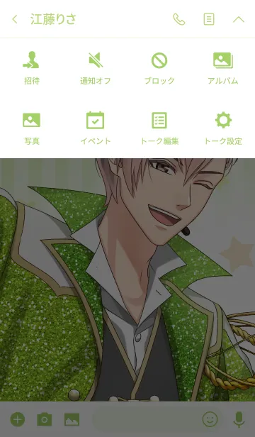 [LINE着せ替え] フレップ 長谷川創多 vol.1の画像4