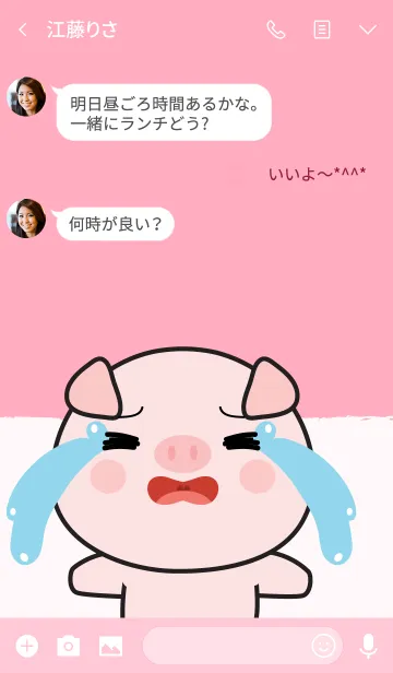 [LINE着せ替え] I love so Cute Pig Theme (jp)の画像3