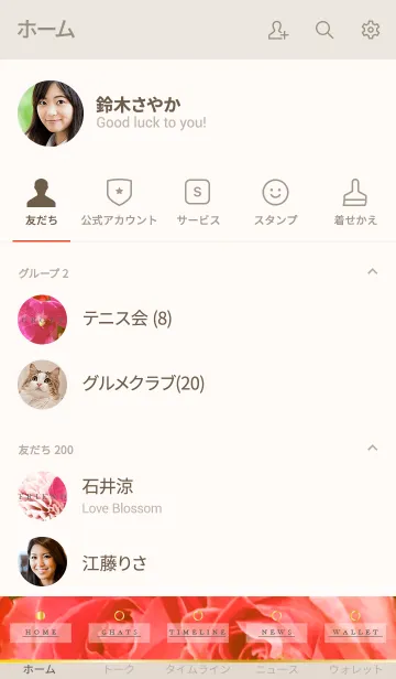 [LINE着せ替え] FLOWER 2 -SUMMER-の画像2