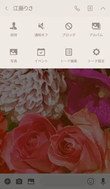 [LINE着せ替え] FLOWER 2 -SUMMER-の画像4