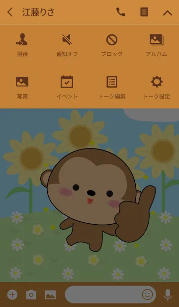 [LINE着せ替え] Happy Monkey Land Theme (jp)の画像4