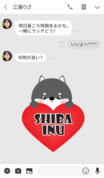 [LINE着せ替え] Love Black Shiba Inu Theme Ver.2 (jp)の画像3