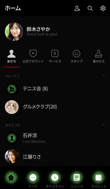 [LINE着せ替え] basil green in black theme vr.3 (jp)の画像2