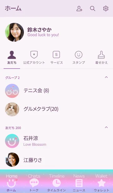 [LINE着せ替え] 毎日スマイル＆ハートで！サマー・クールの画像2