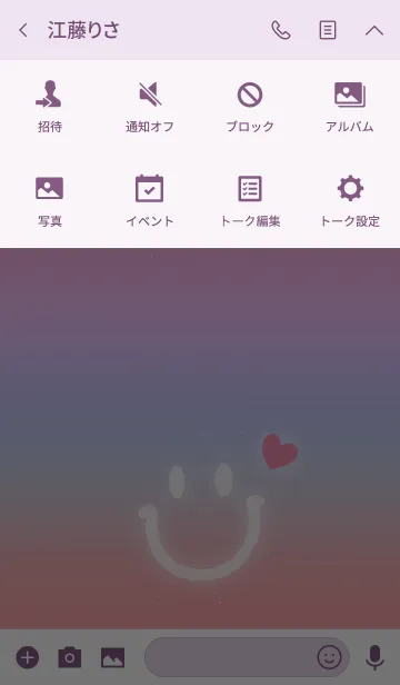 [LINE着せ替え] 毎日スマイル＆ハートで！サマー・クールの画像4