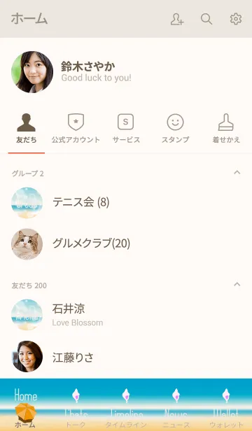 [LINE着せ替え] Fluffy Sea 5.の画像2