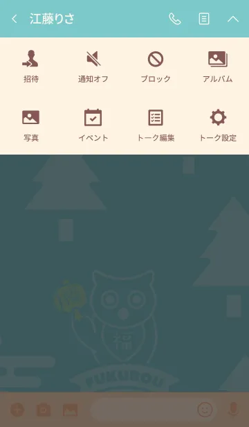 [LINE着せ替え] 福福フクロウ／水色の画像4