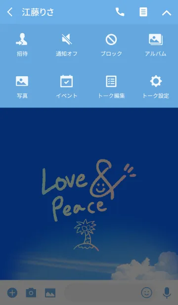 [LINE着せ替え] Love＆Peace summer #popの画像4
