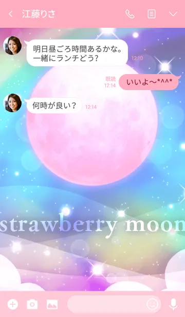 [LINE着せ替え] 恋のお守り♡strawberry moonの画像3