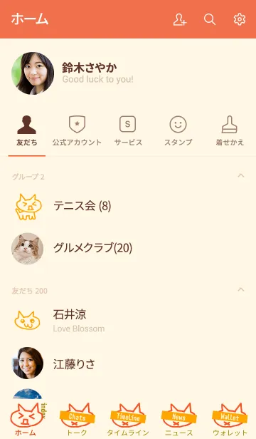 [LINE着せ替え] ねこ [オレンジ] 殴り描き No.132の画像2