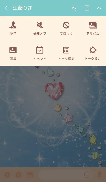 [LINE着せ替え] 運気上昇♥キラキラパワーストーン アクアの画像4