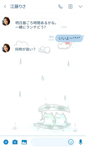 [LINE着せ替え] かえる シンプルの画像3