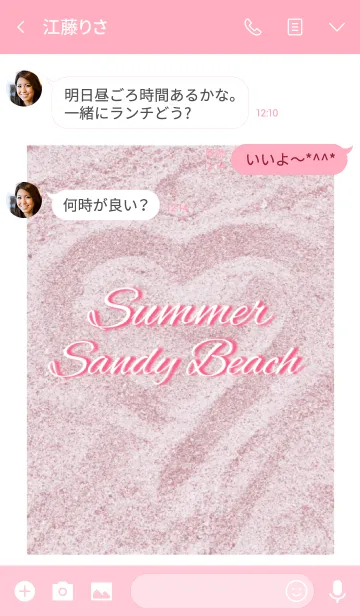 [LINE着せ替え] Sandy beach♡ 1の画像3