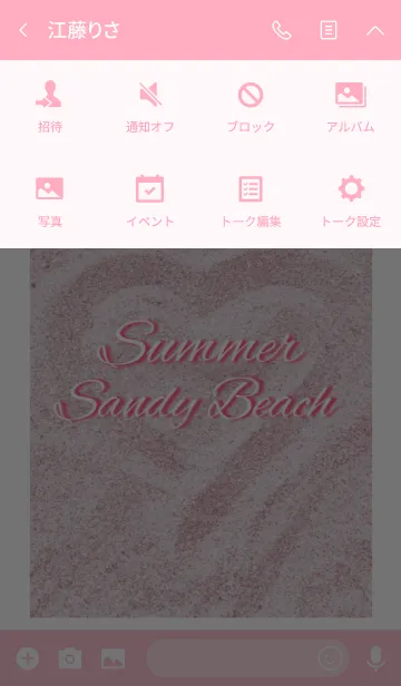 [LINE着せ替え] Sandy beach♡ 1の画像4