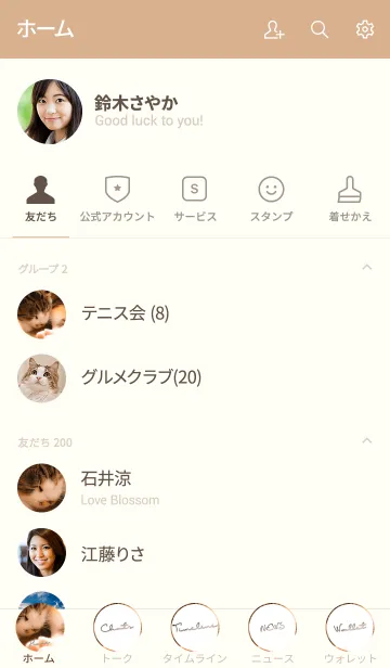 [LINE着せ替え] ねこねんね ver.2の画像2