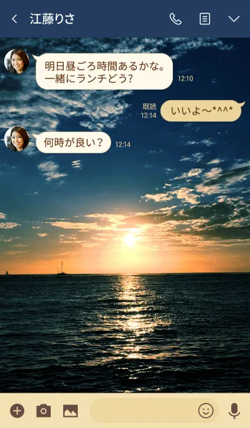 [LINE着せ替え] Hawaiian Sunset Beach 2 -SUMMER-の画像3