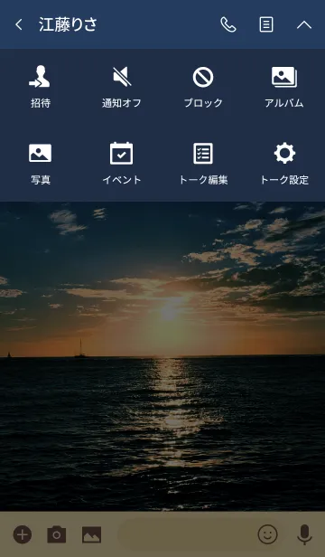 [LINE着せ替え] Hawaiian Sunset Beach 2 -SUMMER-の画像4