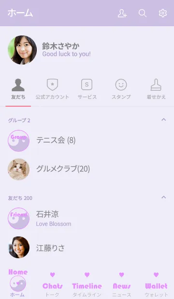 [LINE着せ替え] Yin yang Theme 3.の画像2