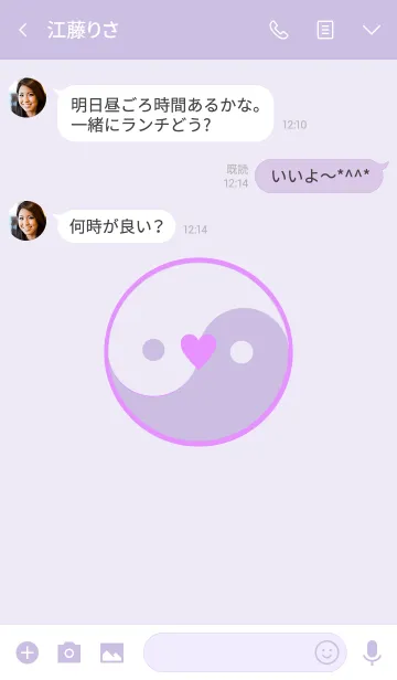 [LINE着せ替え] Yin yang Theme 3.の画像3