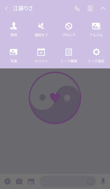 [LINE着せ替え] Yin yang Theme 3.の画像4