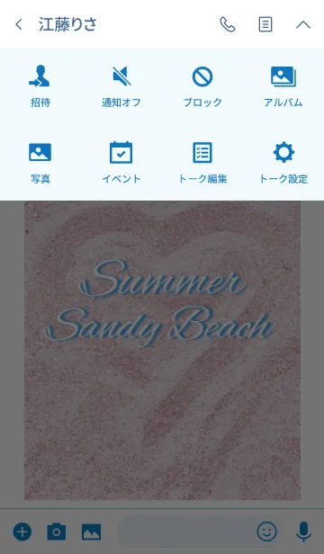 [LINE着せ替え] Sandy beach♡ 2の画像4