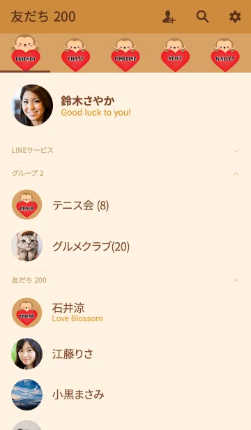 [LINE着せ替え] Simple Love Monkey Theme Ver.2 (jp)の画像2
