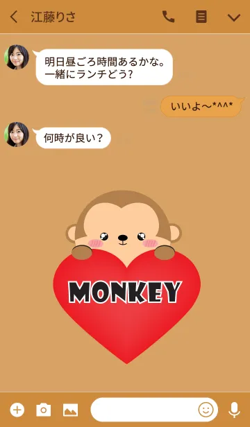 [LINE着せ替え] Simple Love Monkey Theme Ver.2 (jp)の画像3