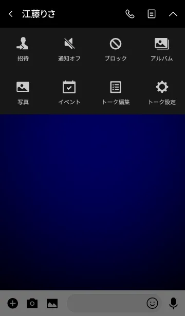 [LINE着せ替え] Simple blue in black theme vr.3 (jp)の画像4
