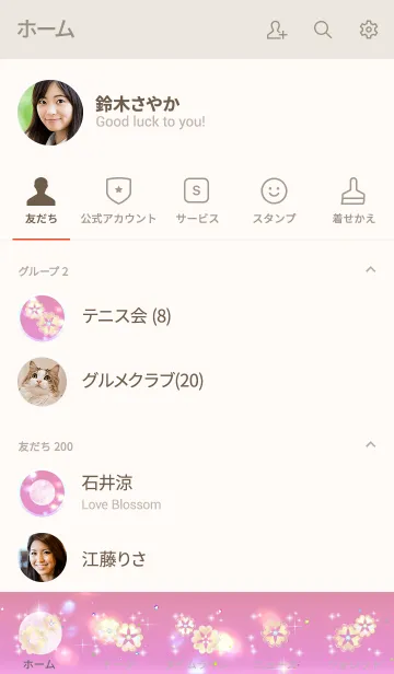 [LINE着せ替え] 【運気↑】ストロベリームーン＆クローバーの画像2