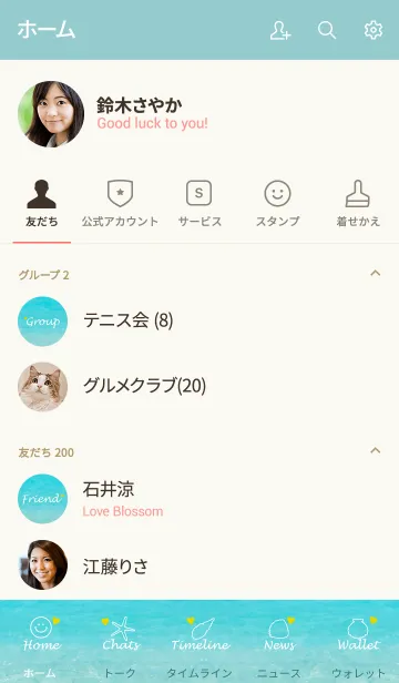 [LINE着せ替え] Beach Smile 9の画像2