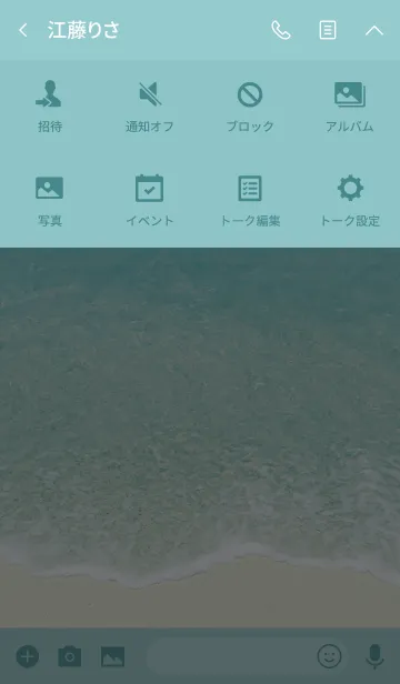 [LINE着せ替え] Beach Smile 9の画像4