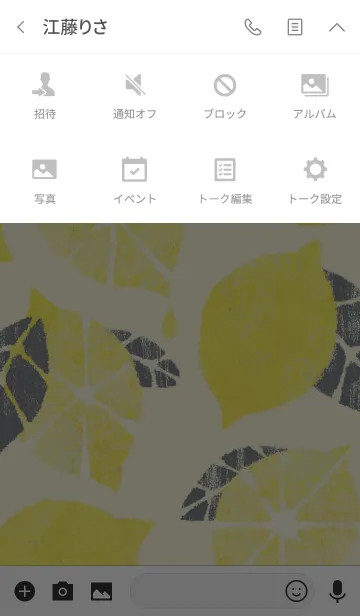 [LINE着せ替え] Syun-ka[旬果]レモンの画像4