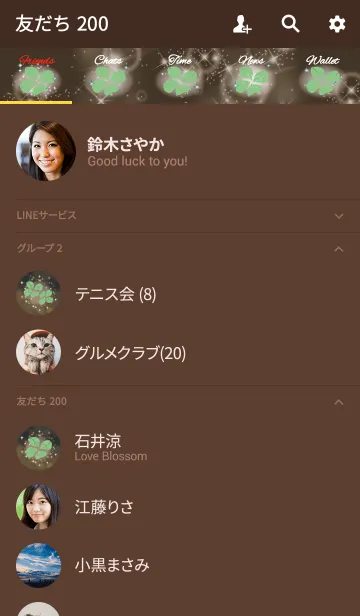[LINE着せ替え] 茶色＆緑 / 幸運のクローバー #coolの画像2