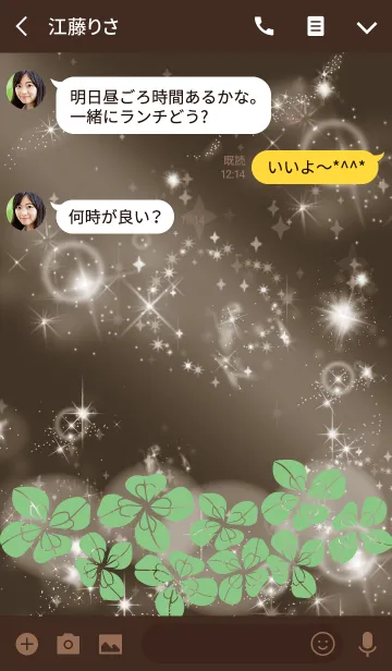 [LINE着せ替え] 茶色＆緑 / 幸運のクローバー #coolの画像3