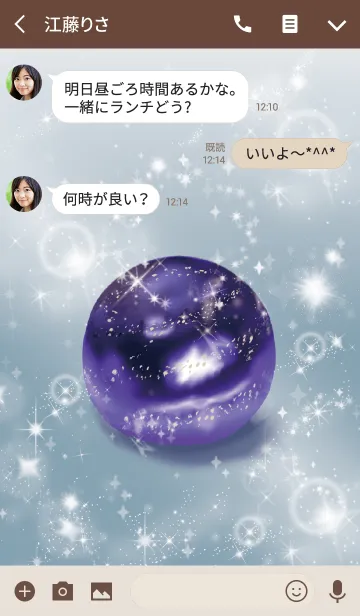 [LINE着せ替え] ベージュ＆ブルー / 最強の幸運ラピスラズリの画像3