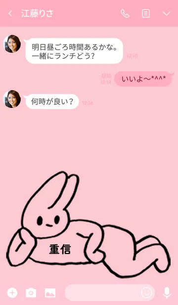 [LINE着せ替え] 「重信」by ねこロックの画像3