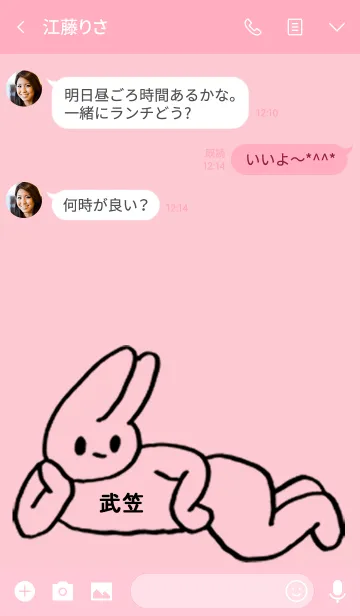 [LINE着せ替え] 「武笠」by ねこロックの画像3