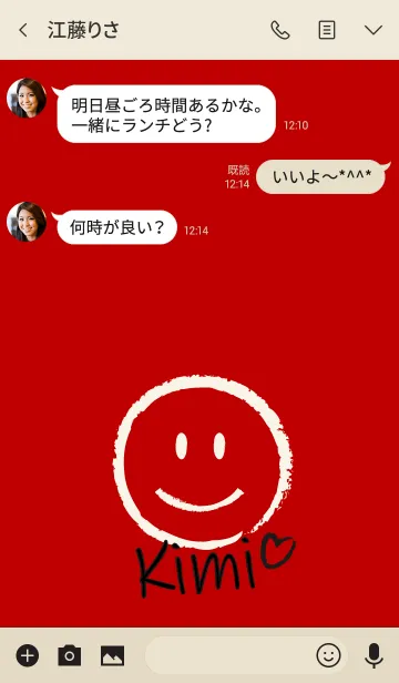 [LINE着せ替え] Smile Name きみの画像3