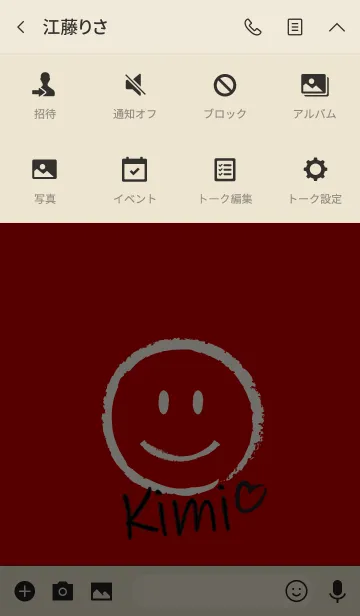 [LINE着せ替え] Smile Name きみの画像4