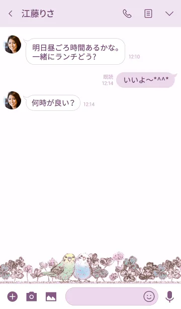 [LINE着せ替え] セキセイさんとクローバー/パープル17の画像3