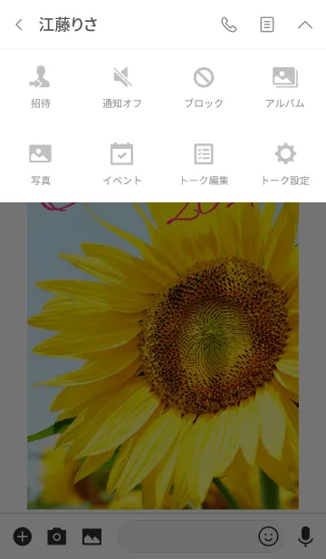[LINE着せ替え] ＝Sunflower＝ 5の画像4