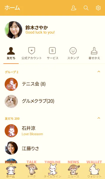 [LINE着せ替え] うさストレッチ（オレンジ）の画像2