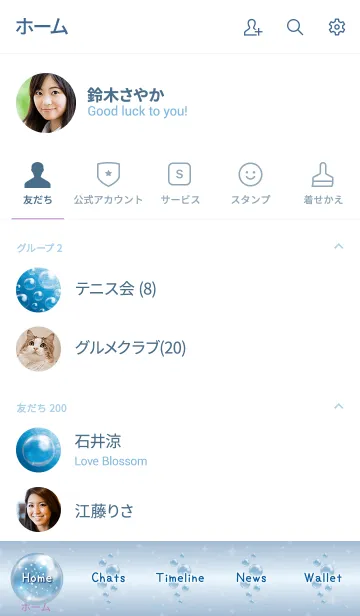 [LINE着せ替え] さわやか♥アクアスマイルの画像2